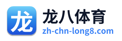龙八体育